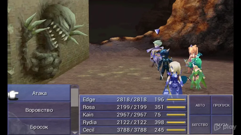 FINAL FANTASY IV (3D REMAKE) screenshot
