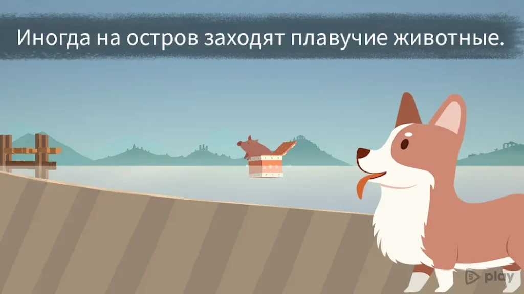 Затерянные screenshot