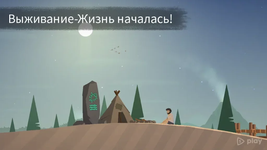 Затерянные screenshot