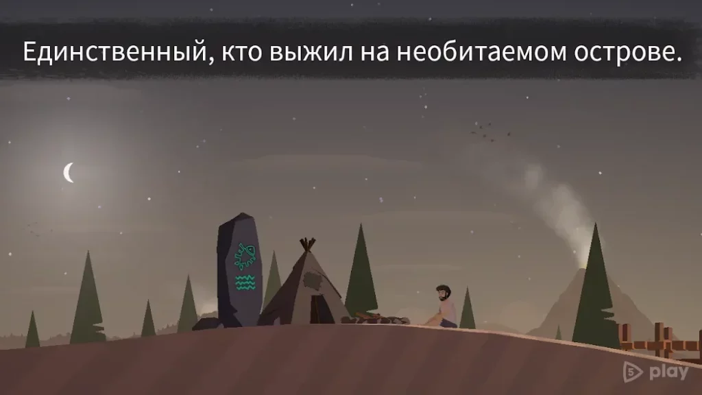 Затерянные screenshot