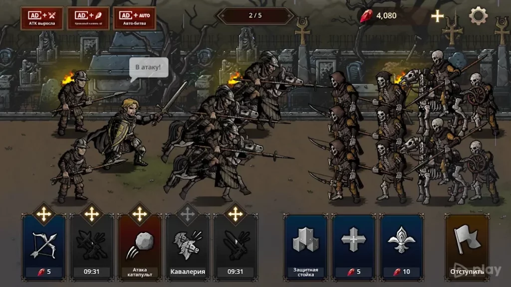 Королевская кровь: Защита screenshot