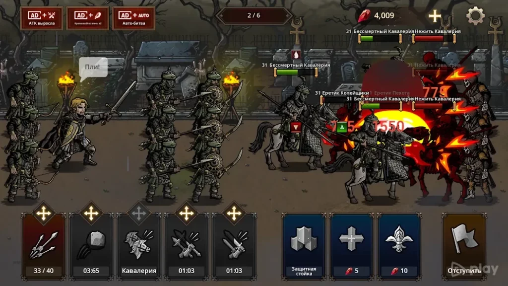 Королевская кровь: Защита screenshot