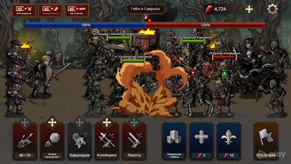 Королевская кровь: Защита screenshot