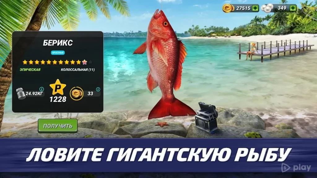 Fishing Clash: реальный 3D симулятор рыбалки screenshot