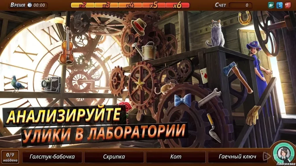 Criminal Case: Mysteries of the Past! screenshot