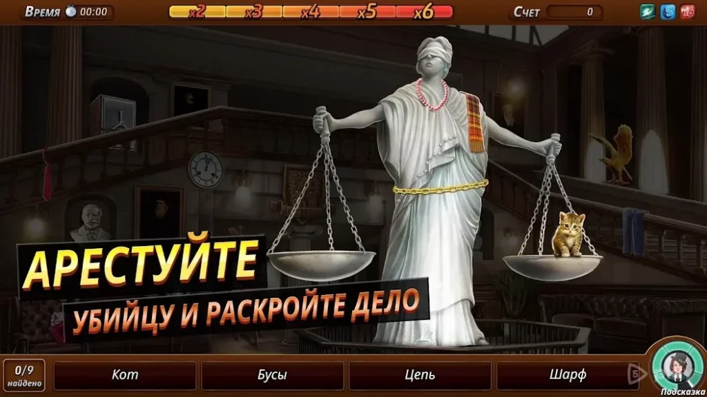 Criminal Case: Mysteries of the Past! screenshot