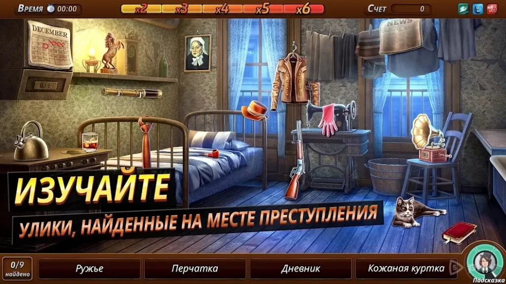 Criminal Case: Mysteries of the Past! screenshot