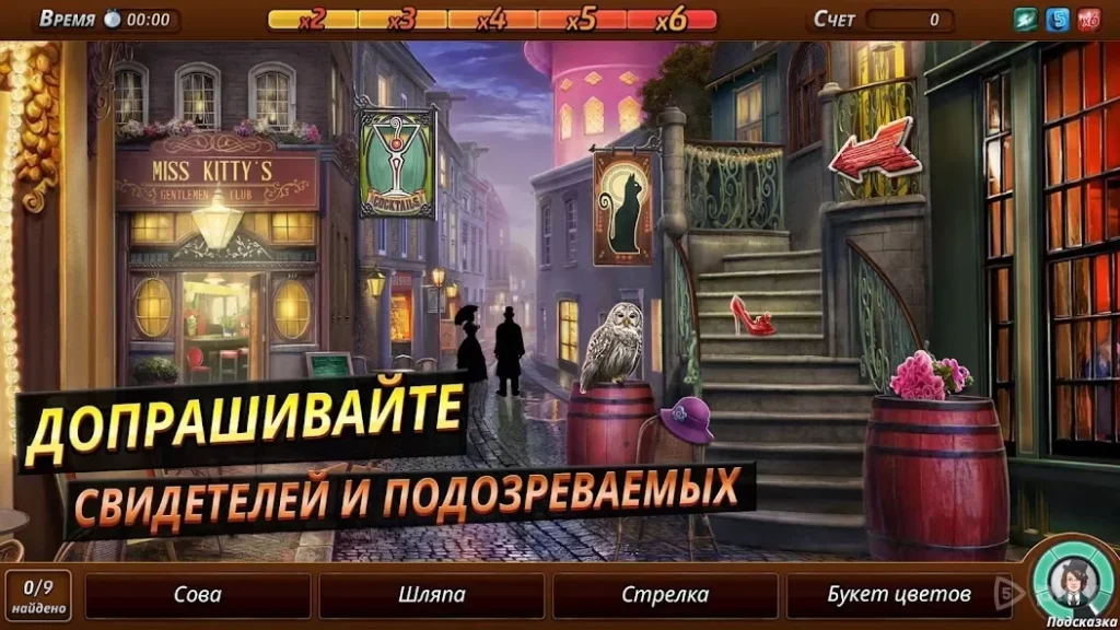 Criminal Case: Mysteries of the Past! screenshot