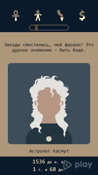 Lapse 2: До нашей эры screenshot