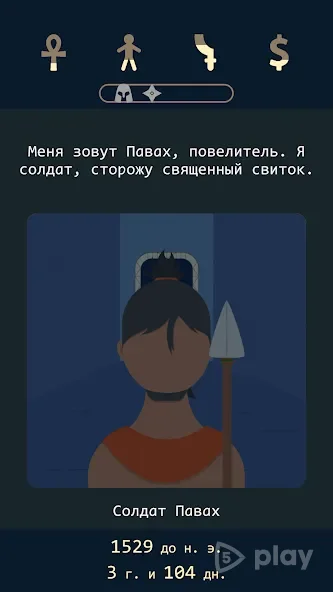 Lapse 2: До нашей эры screenshot