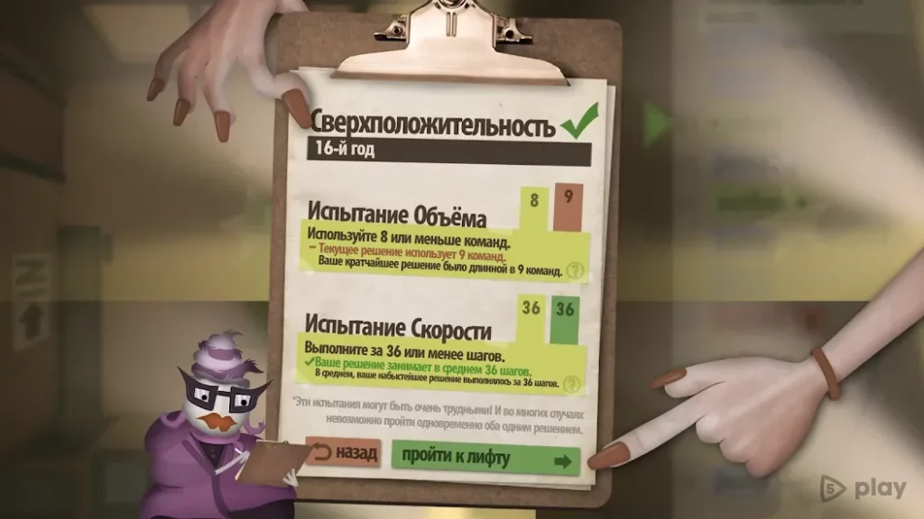 Human Resource Machine screenshot