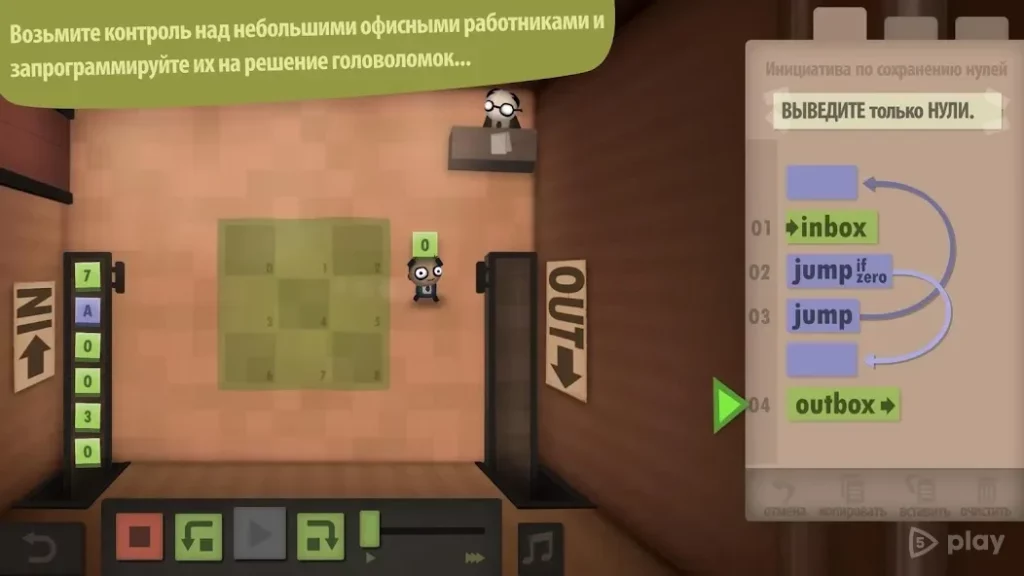 Human Resource Machine screenshot