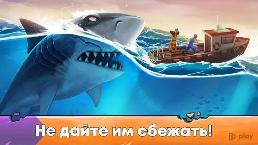 Hungry Shark Evolution: акула screenshot