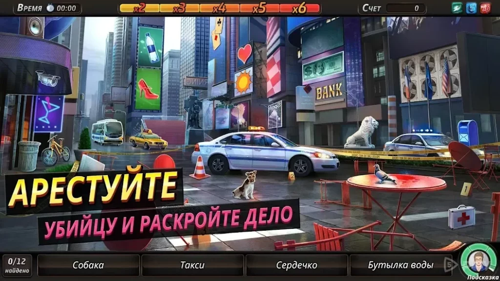 Criminal Case: Save the World! screenshot