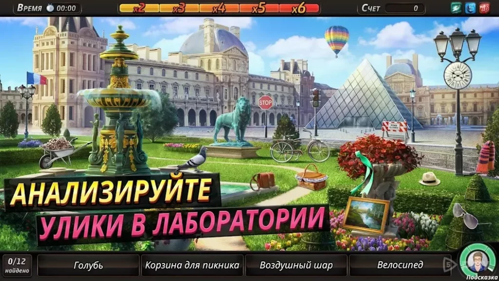 Criminal Case: Save the World! screenshot