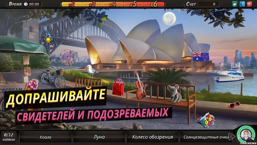 Criminal Case: Save the World! screenshot