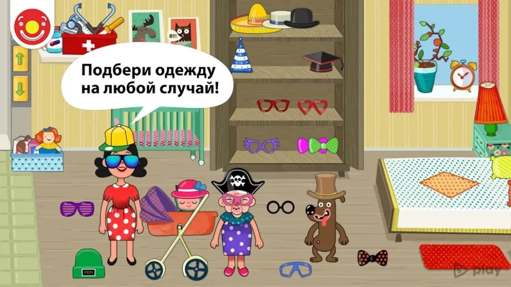 Pepi House screenshot