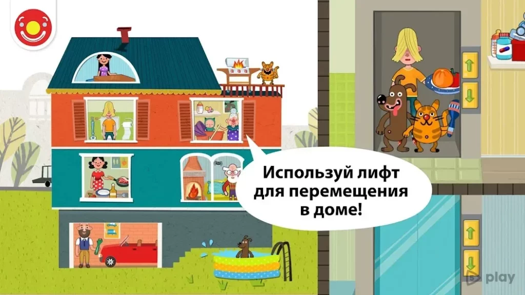 Pepi House screenshot