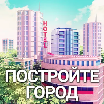 City Island 3 Строительный Sim Offline icon