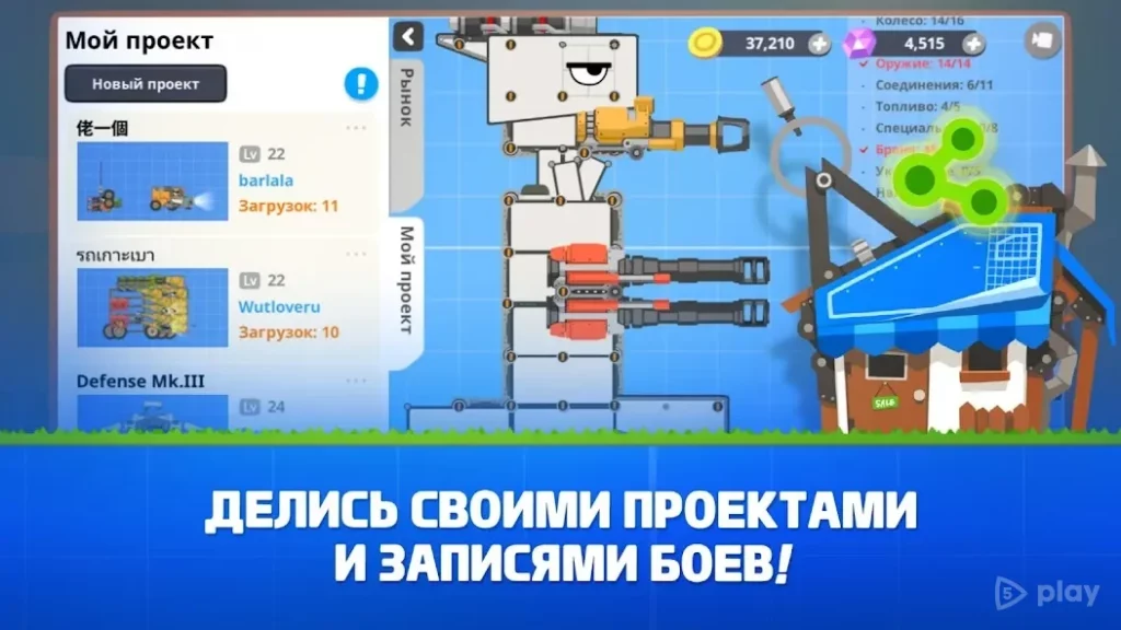 Super Tank Rumble screenshot