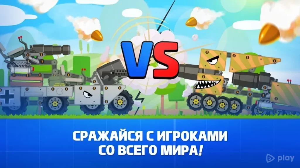 Super Tank Rumble screenshot