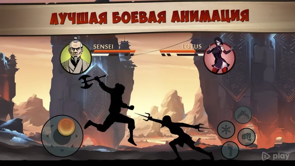 Shadow Fight 2 Special Edition screenshot