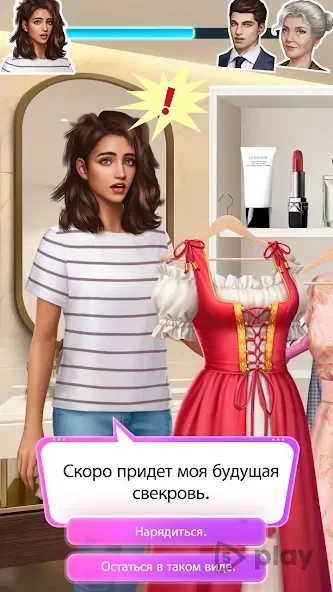 Romance Fate: Stories and Choices screenshot