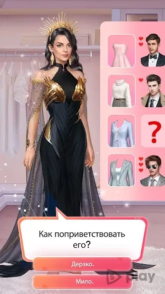Romance Fate: Stories and Choices screenshot