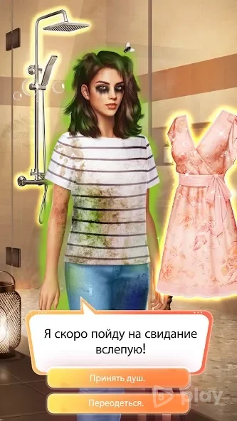 Romance Fate: Stories and Choices screenshot