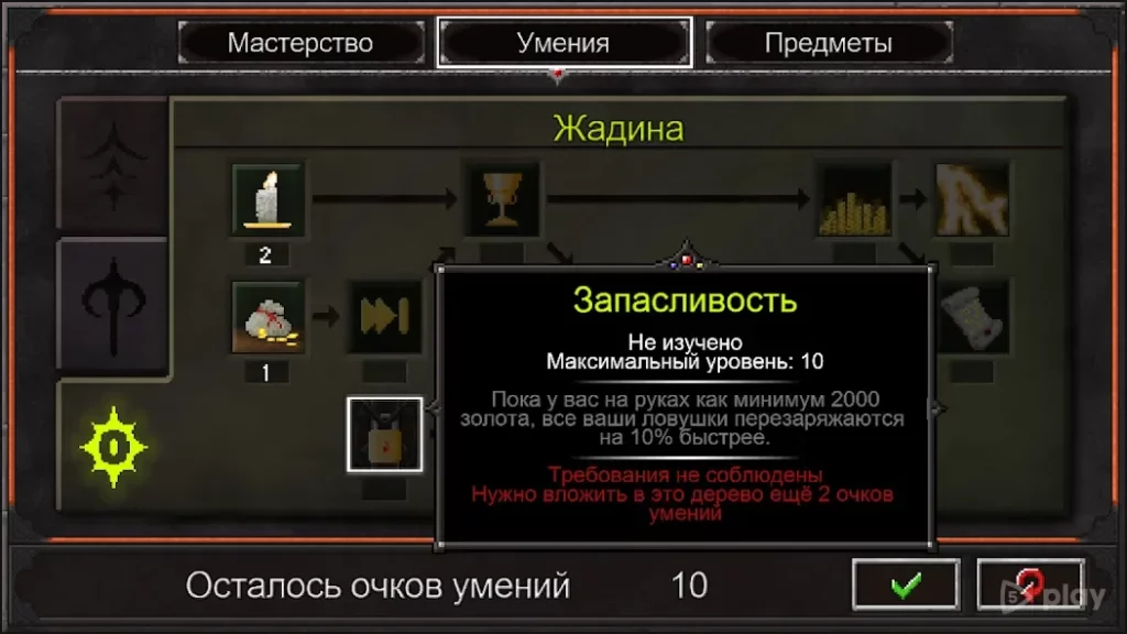 Dungeon Warfare 2 screenshot