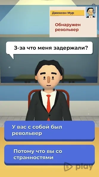 Airport Security screenshot