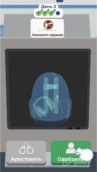 Airport Security screenshot