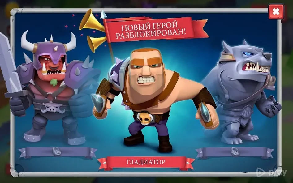 Game of Warriors screenshot