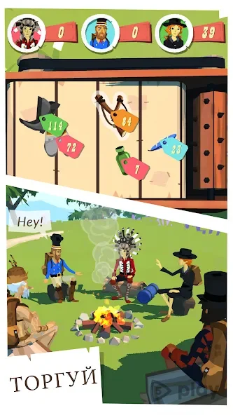 The Trail screenshot
