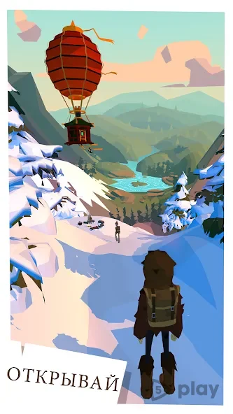The Trail screenshot