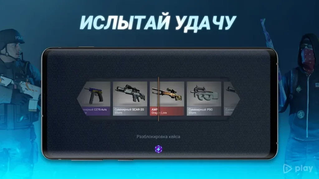 Case Opener screenshot