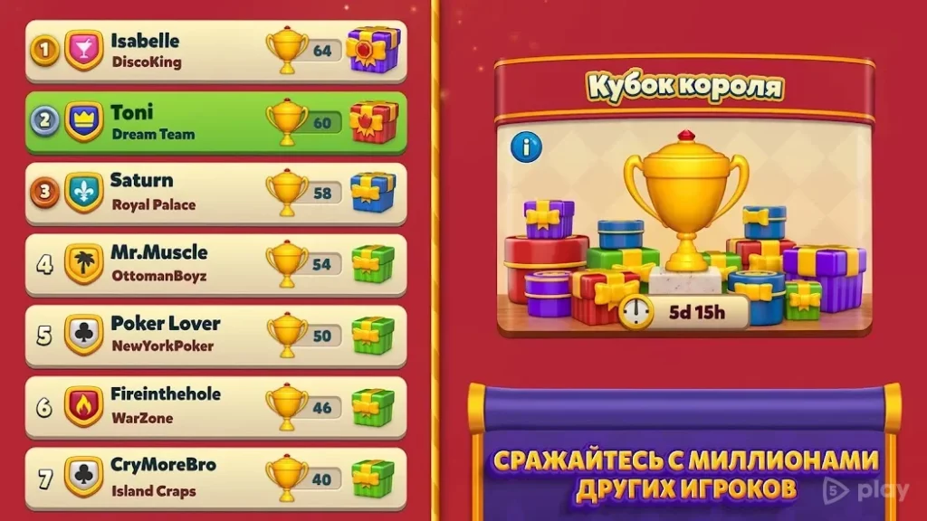 Royal Match screenshot