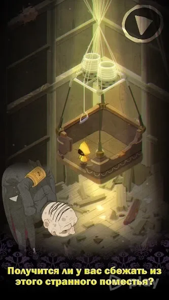Very Little Nightmares screenshot