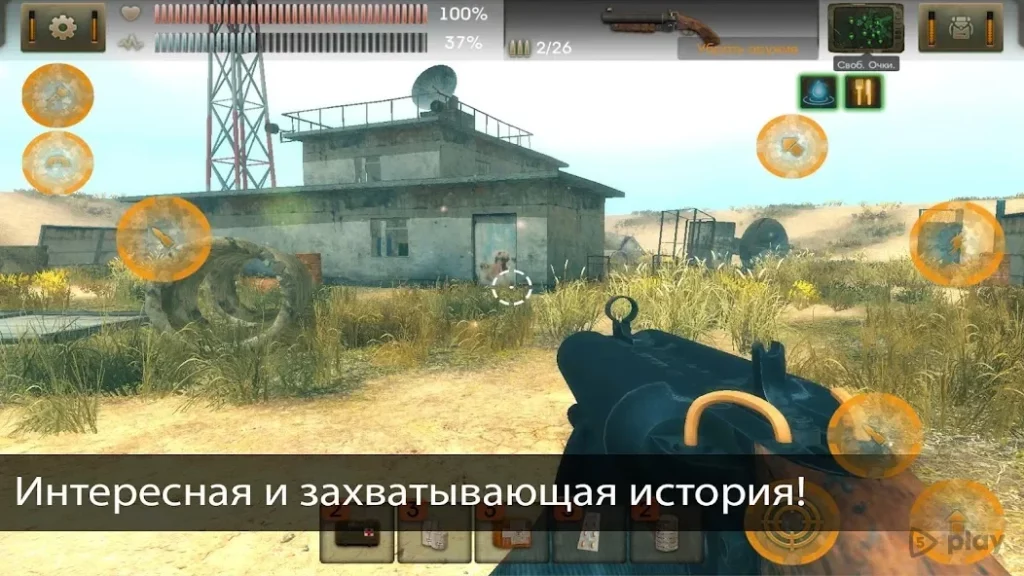 The Sun: Origin screenshot