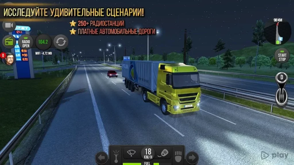 Грузовик симулятор : Европа screenshot