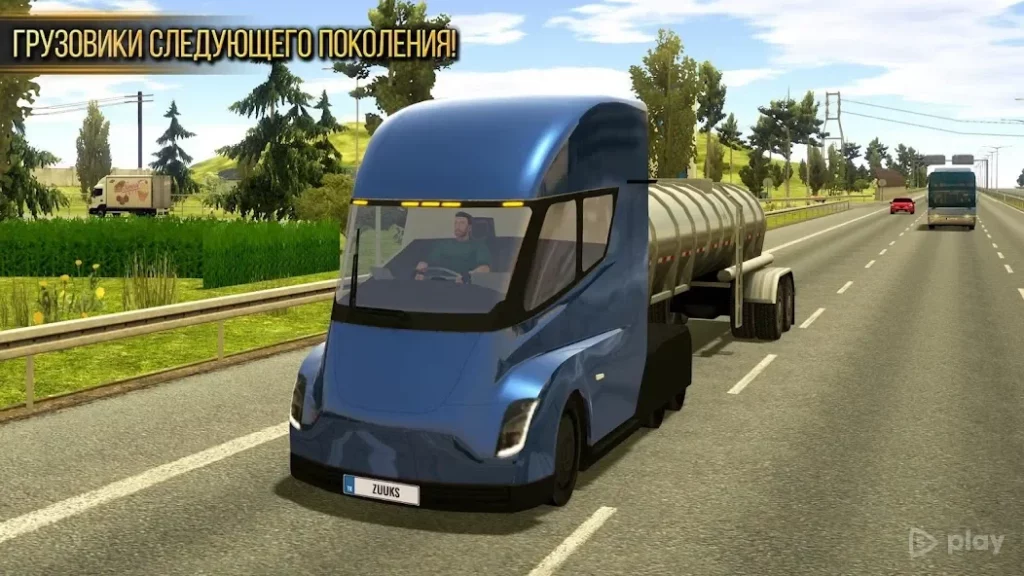 Грузовик симулятор : Европа screenshot