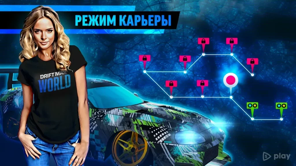 Drift Max World - дрифт-игра screenshot