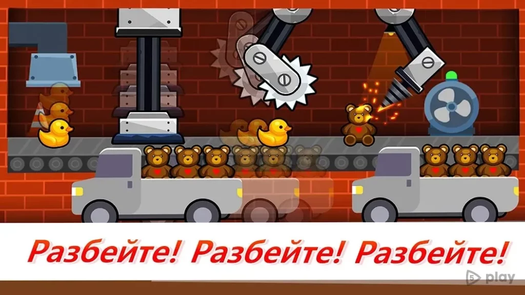 Factory Inc. screenshot