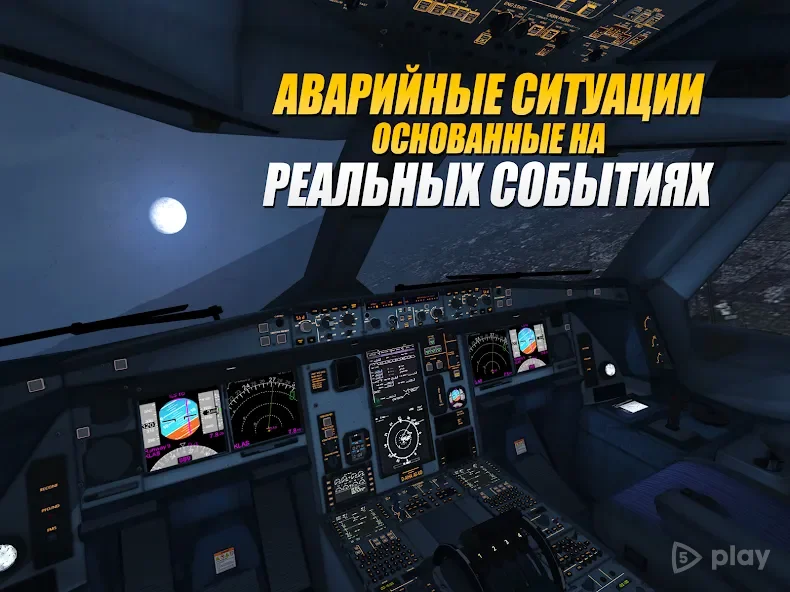 Extreme Landings Pro screenshot