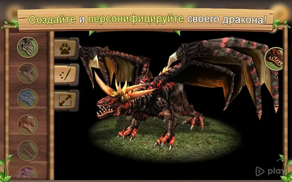 Симулятор Дракона Онлайн screenshot