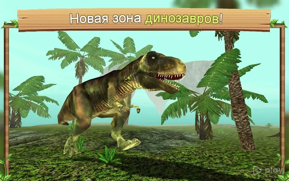 Симулятор Дракона Онлайн screenshot