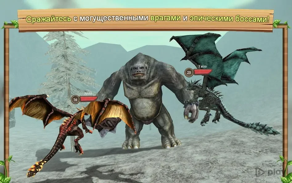 Симулятор Дракона Онлайн screenshot