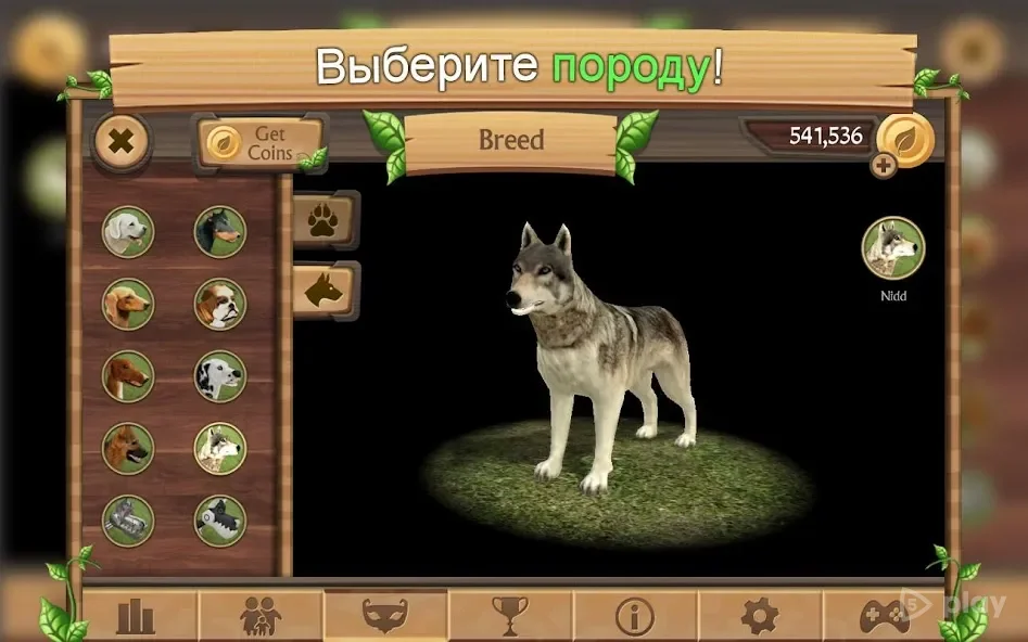 Симулятор Собаки Онлайн screenshot