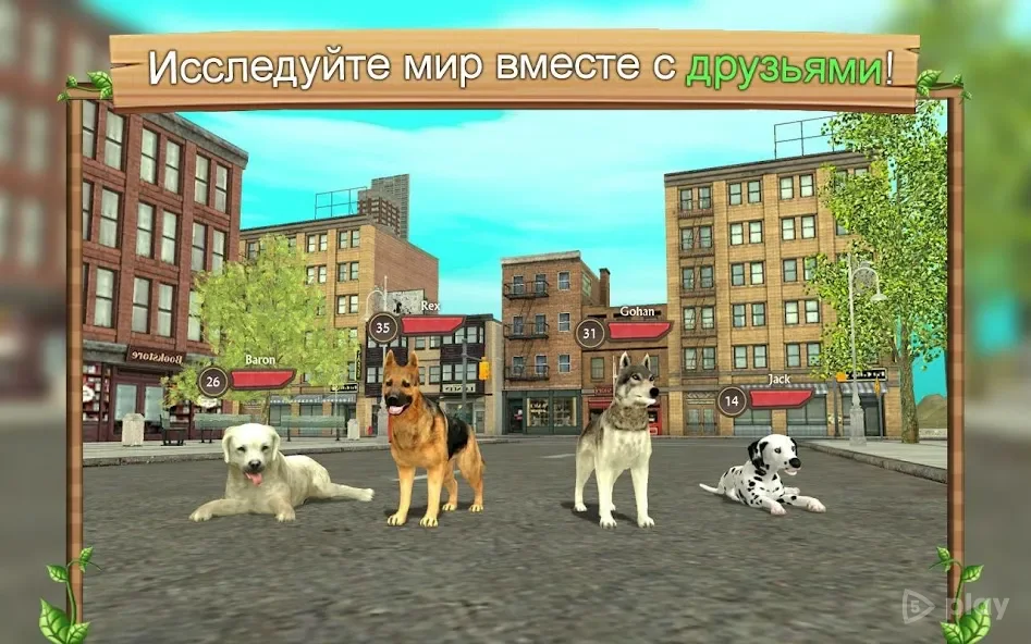 Симулятор Собаки Онлайн screenshot