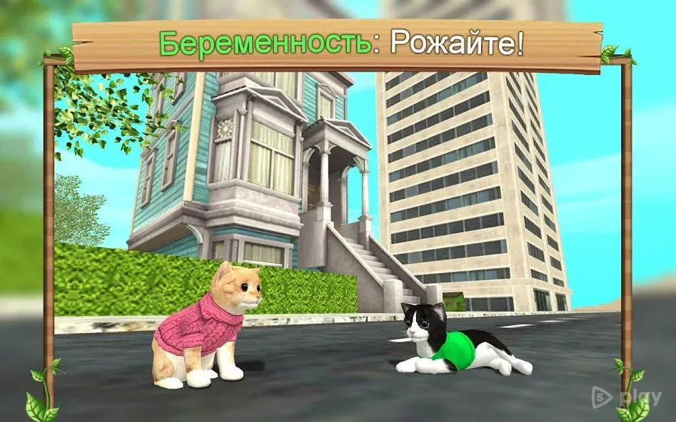 Симулятор Кошки Онлайн screenshot